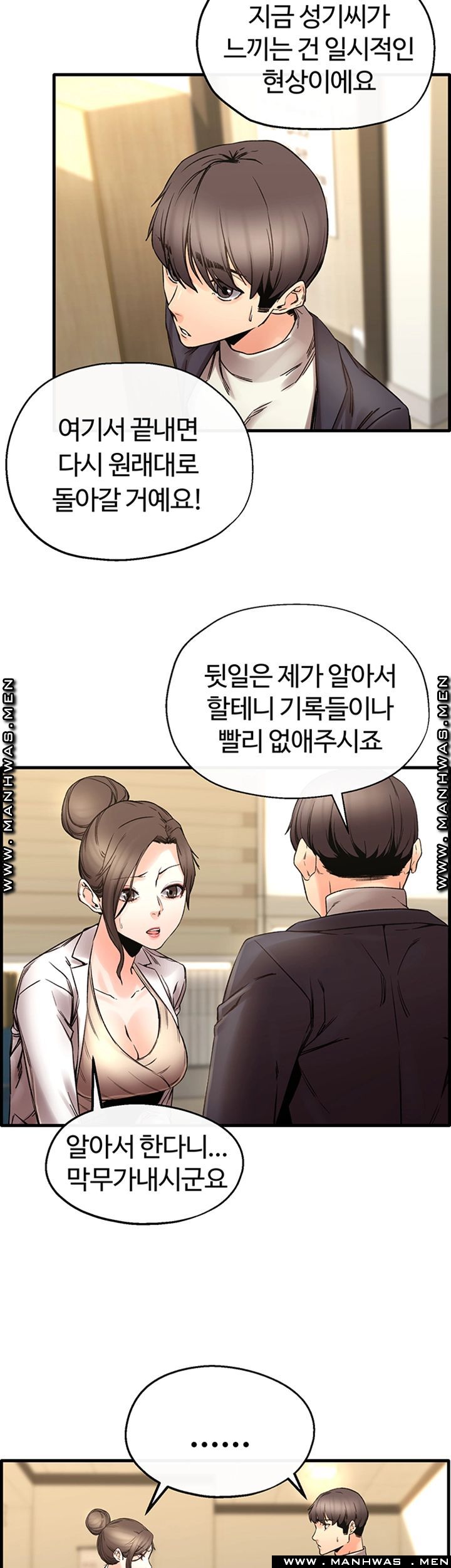 Stimulate Raw Chapter 29 Page 13