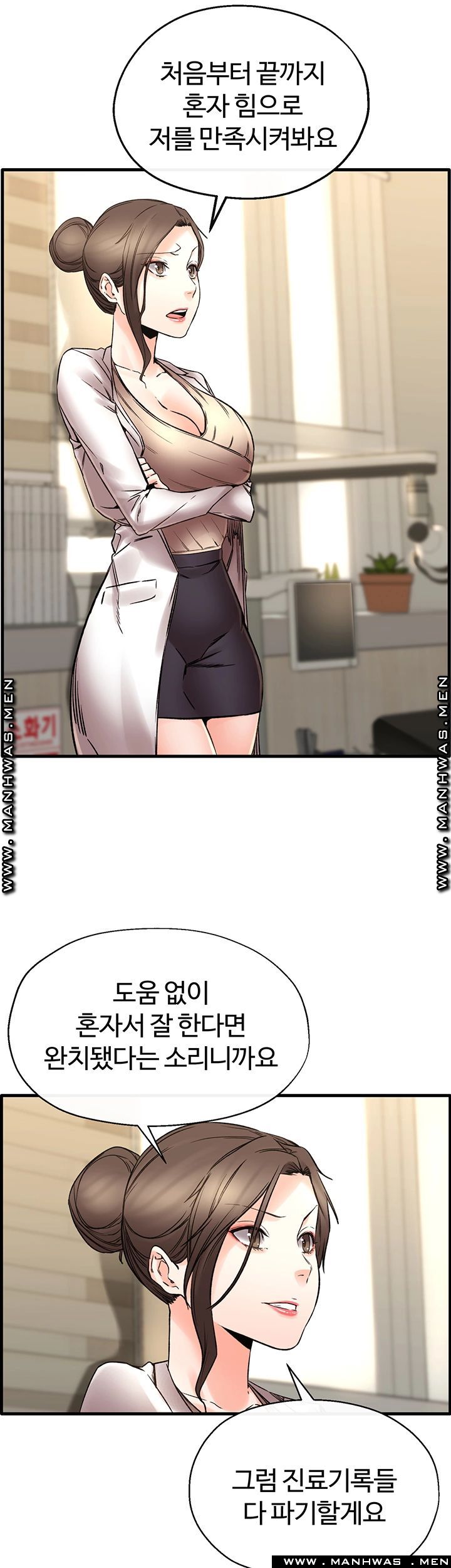 Stimulate Raw Chapter 29 Page 16