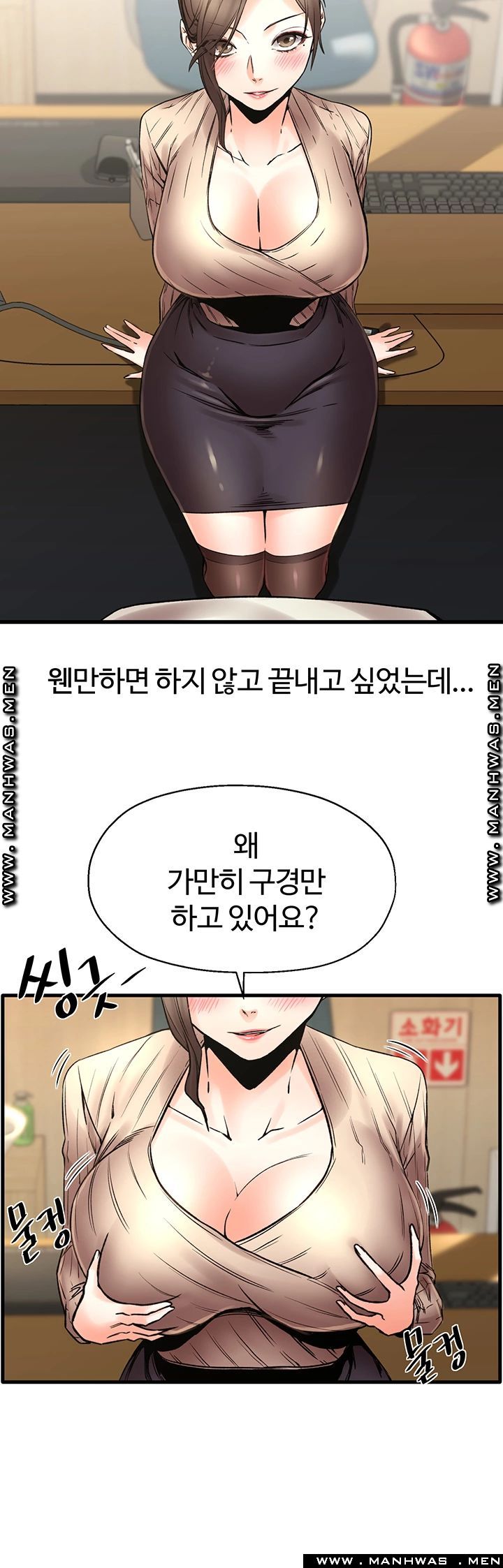 Stimulate Raw Chapter 29 Page 18