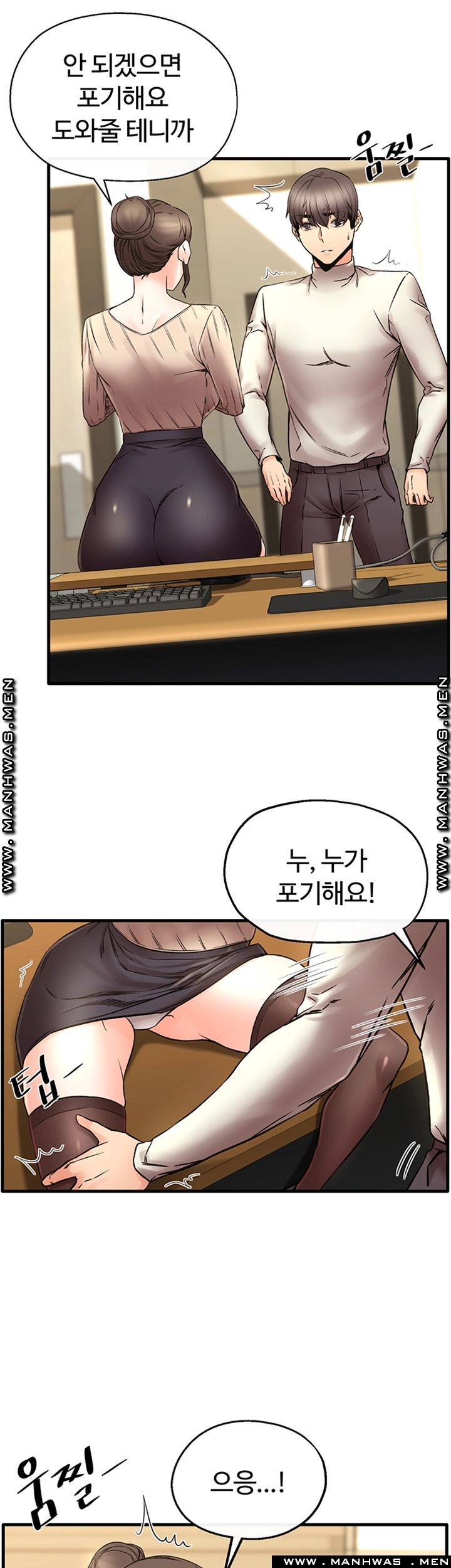 Stimulate Raw Chapter 29 Page 19