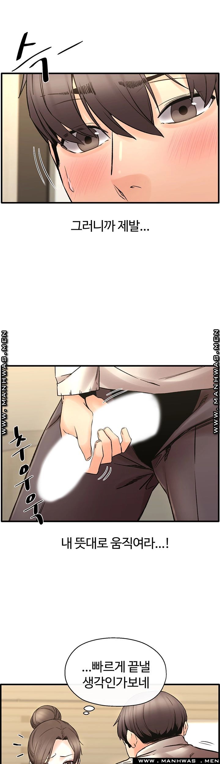 Stimulate Raw Chapter 29 Page 23