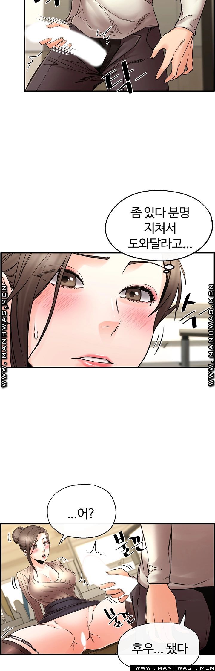 Stimulate Raw Chapter 29 Page 25