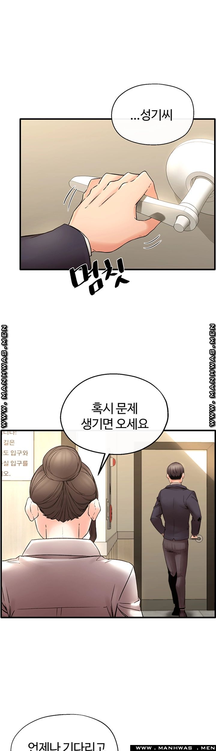 Stimulate Raw Chapter 29 Page 40