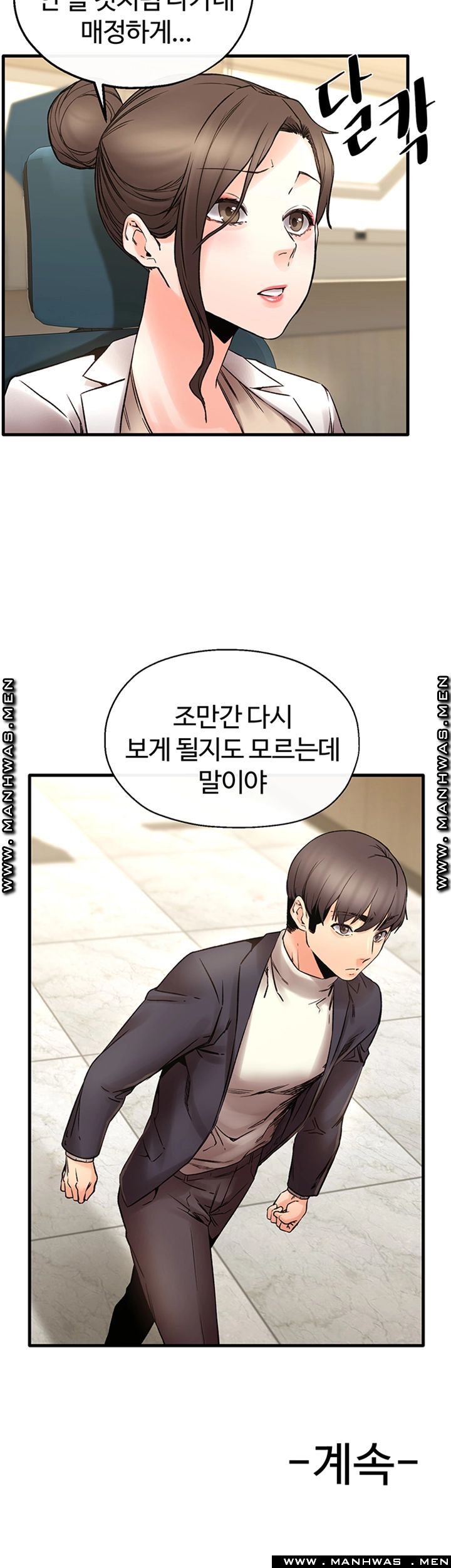 Stimulate Raw Chapter 29 Page 42