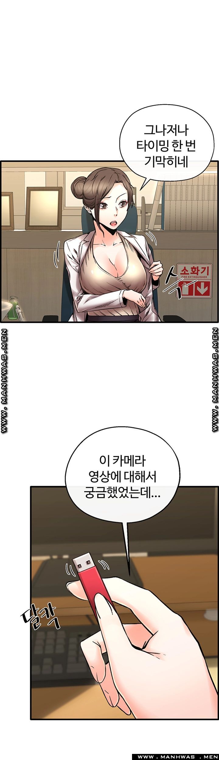 Stimulate Raw Chapter 29 Page 5