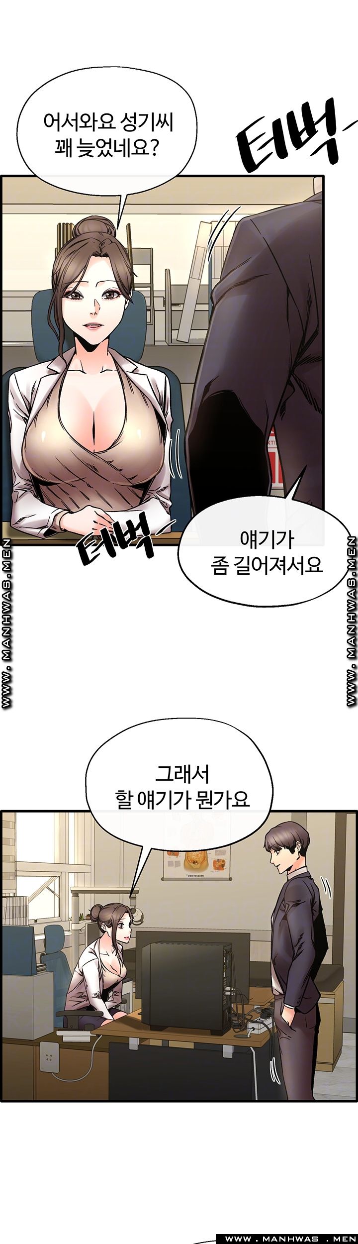 Stimulate Raw Chapter 29 Page 8