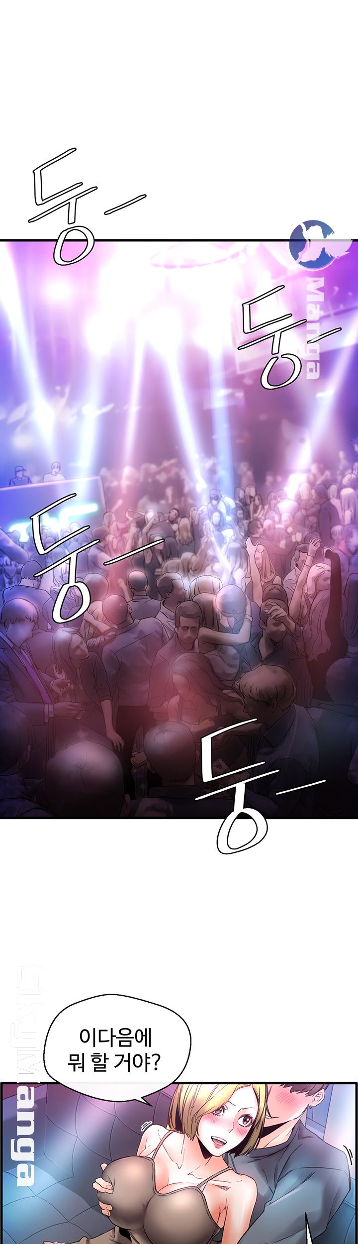 Stimulate Raw Chapter 3 Page 1