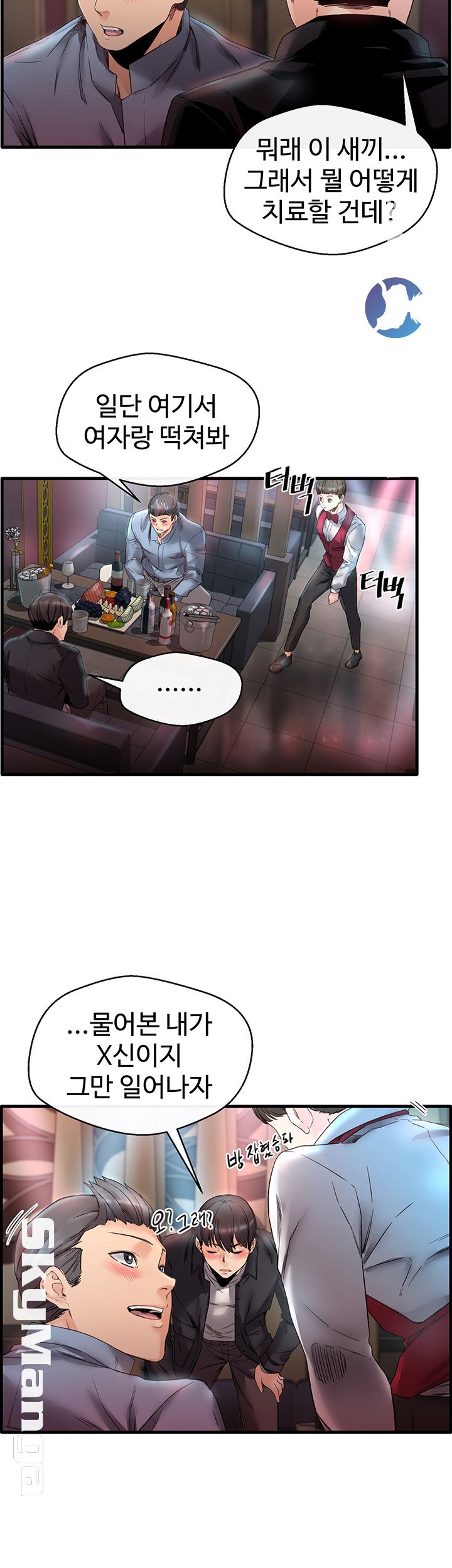 Stimulate Raw Chapter 3 Page 11