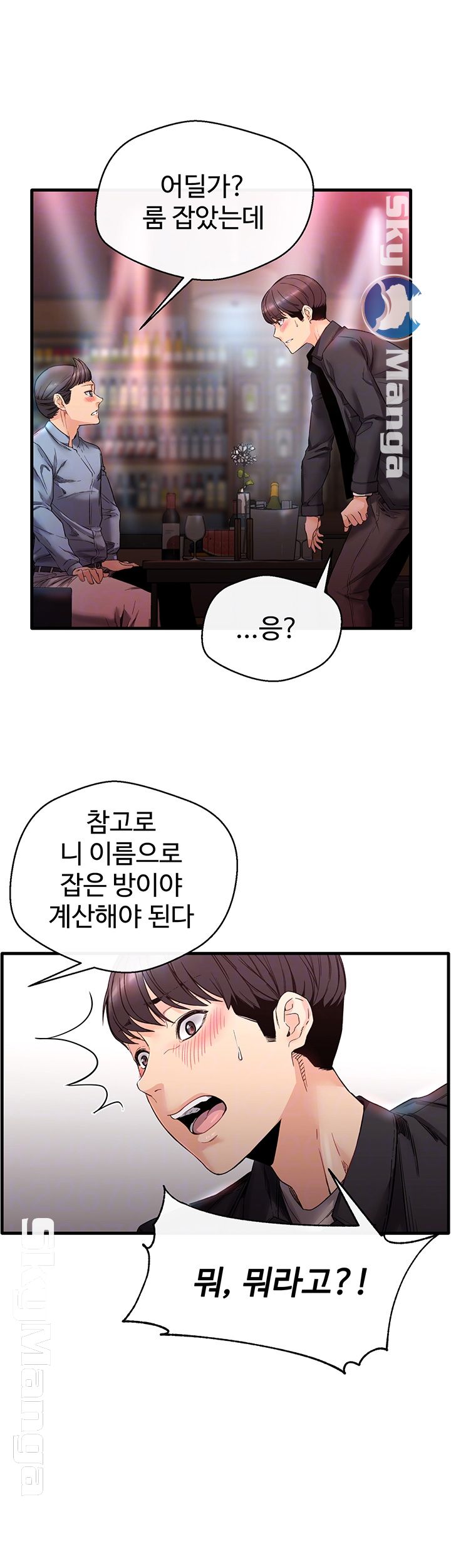 Stimulate Raw Chapter 3 Page 12