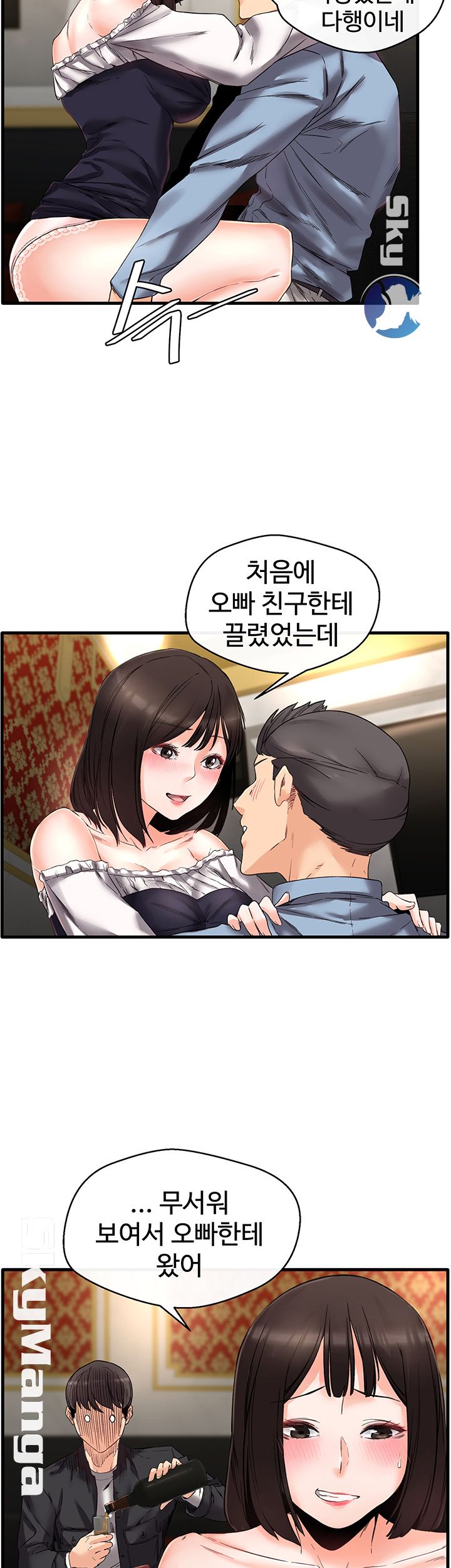 Stimulate Raw Chapter 3 Page 16