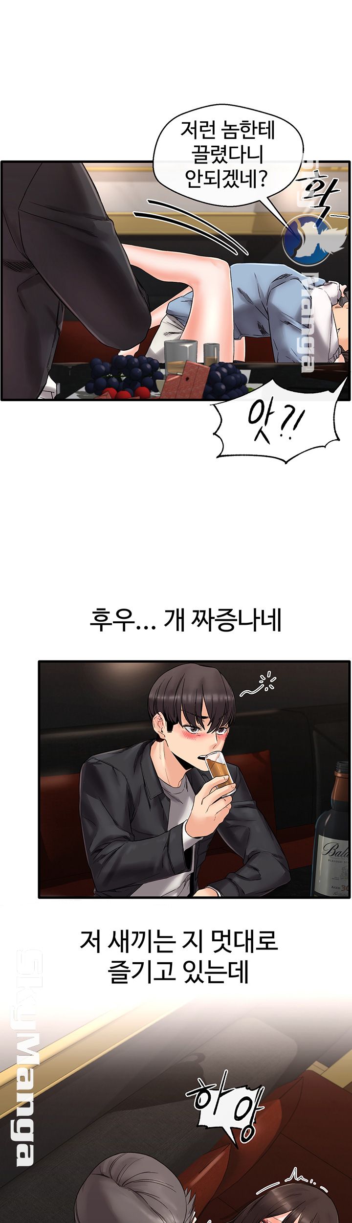 Stimulate Raw Chapter 3 Page 18