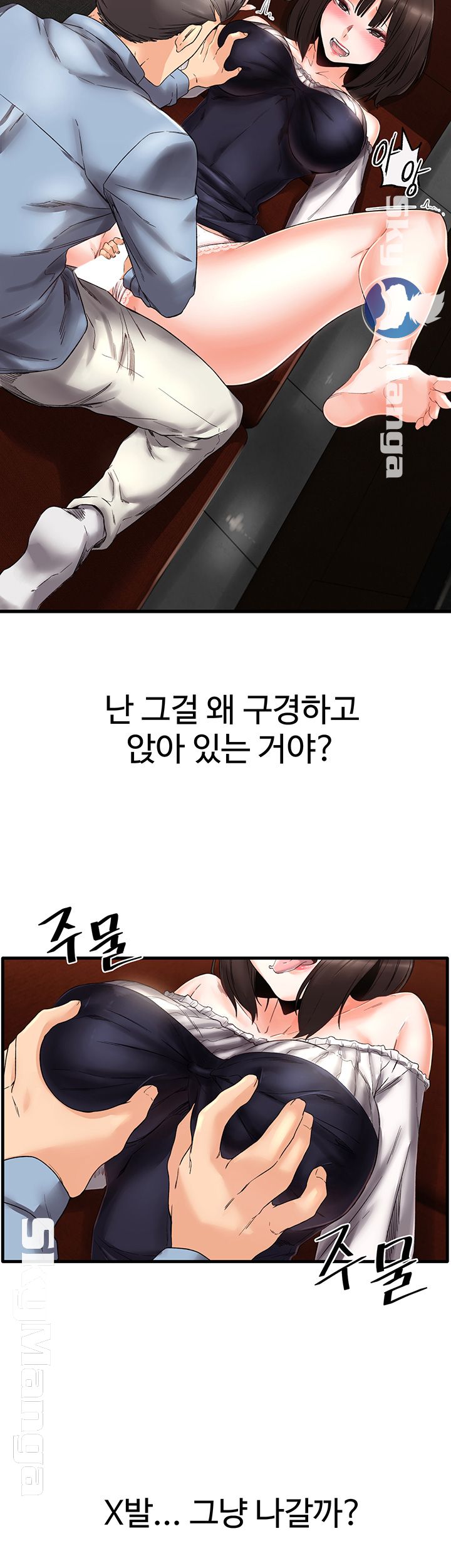 Stimulate Raw Chapter 3 Page 19