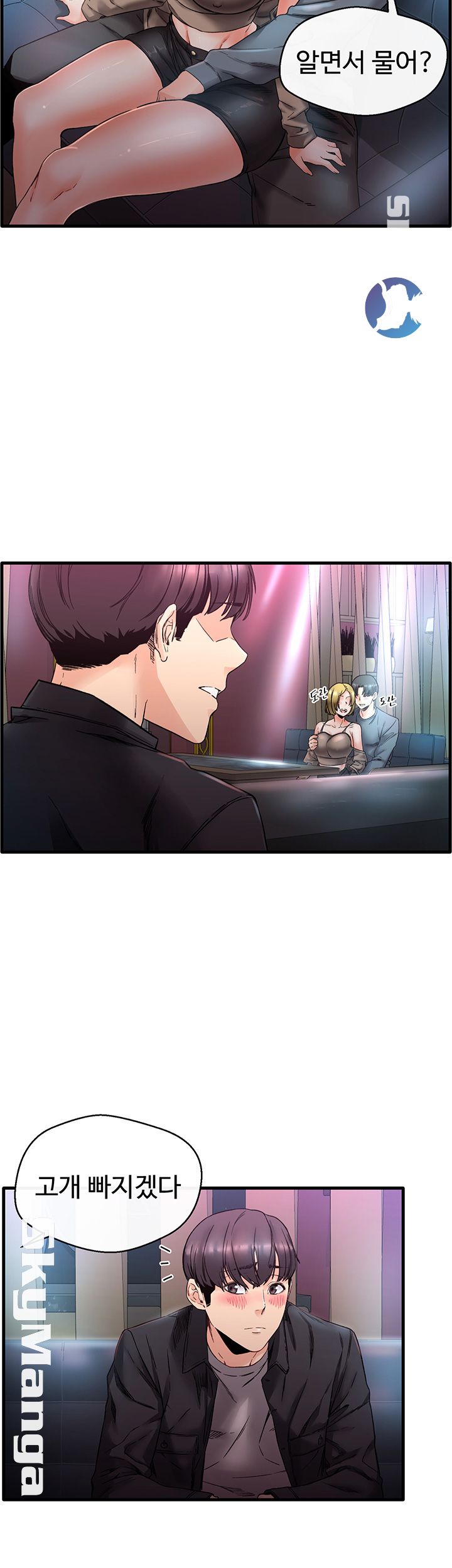 Stimulate Raw Chapter 3 Page 2