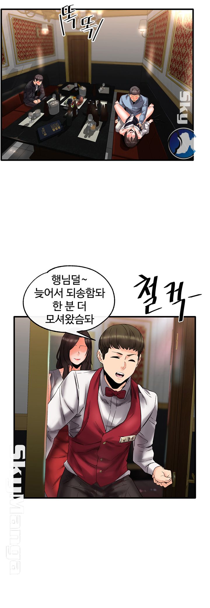 Stimulate Raw Chapter 3 Page 20