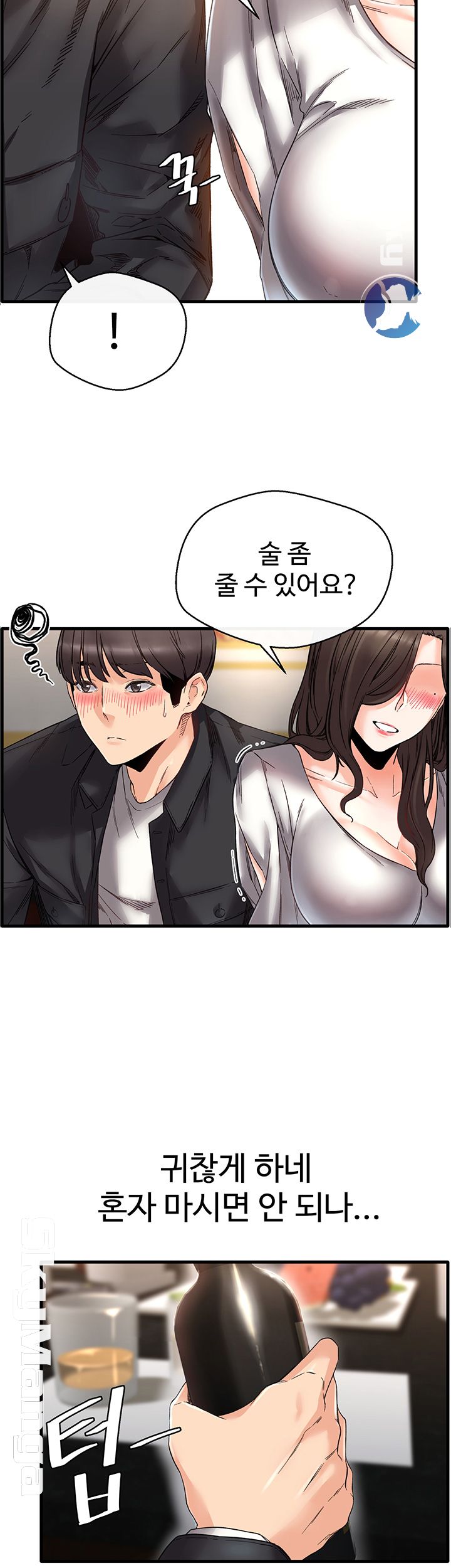 Stimulate Raw Chapter 3 Page 25