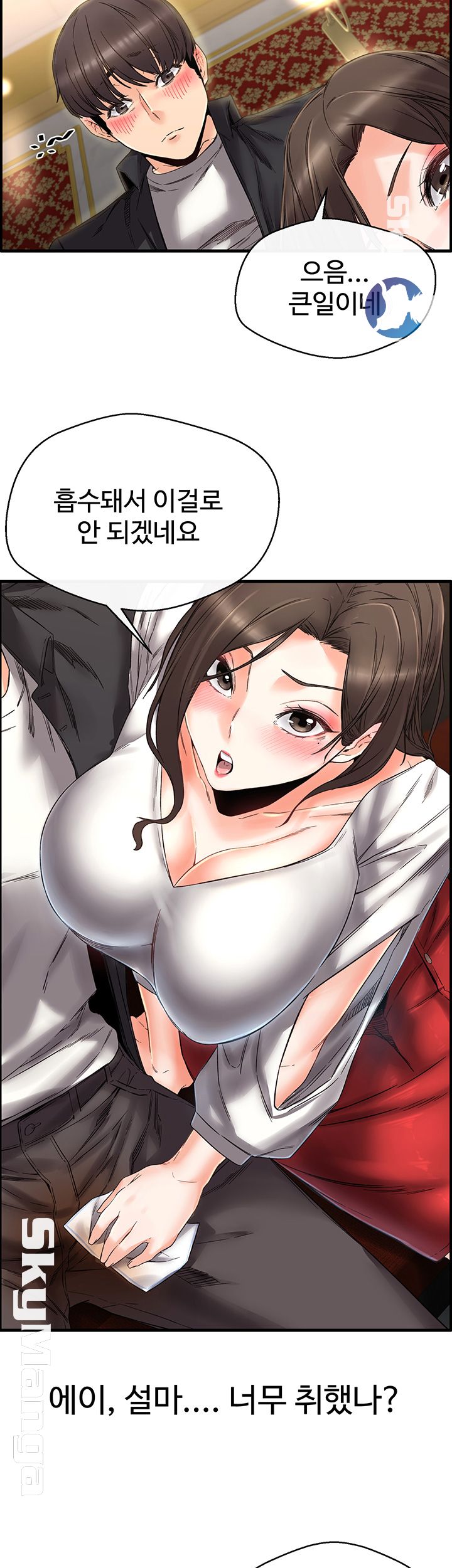Stimulate Raw Chapter 3 Page 29