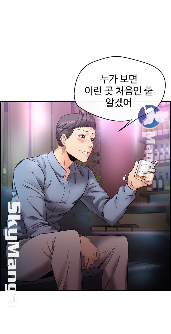 Stimulate Raw Chapter 3 Page 3