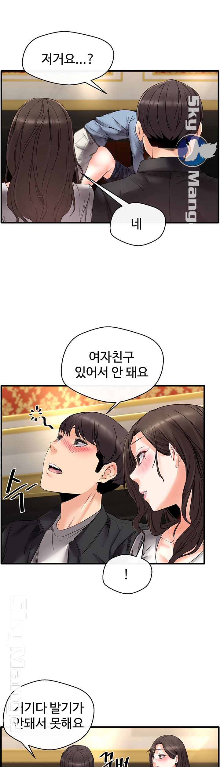 Stimulate Raw Chapter 3 Page 32