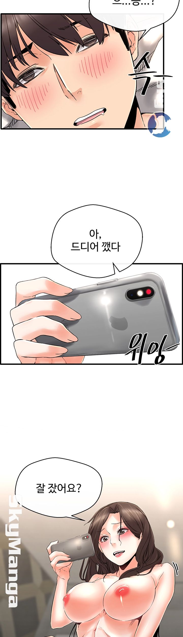 Stimulate Raw Chapter 3 Page 40