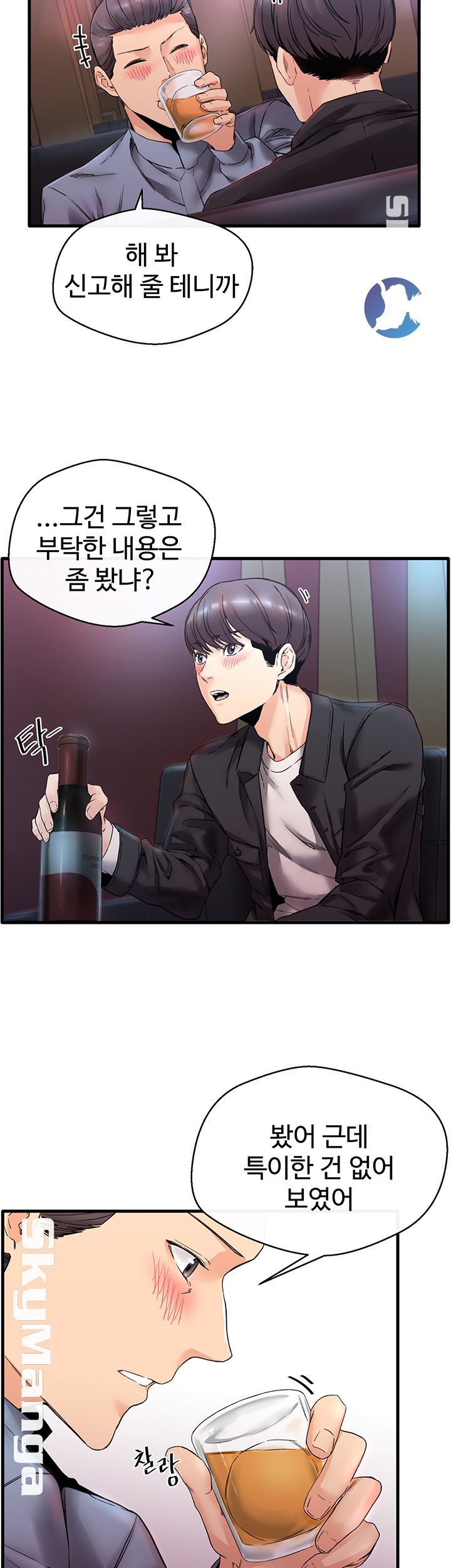 Stimulate Raw Chapter 3 Page 5