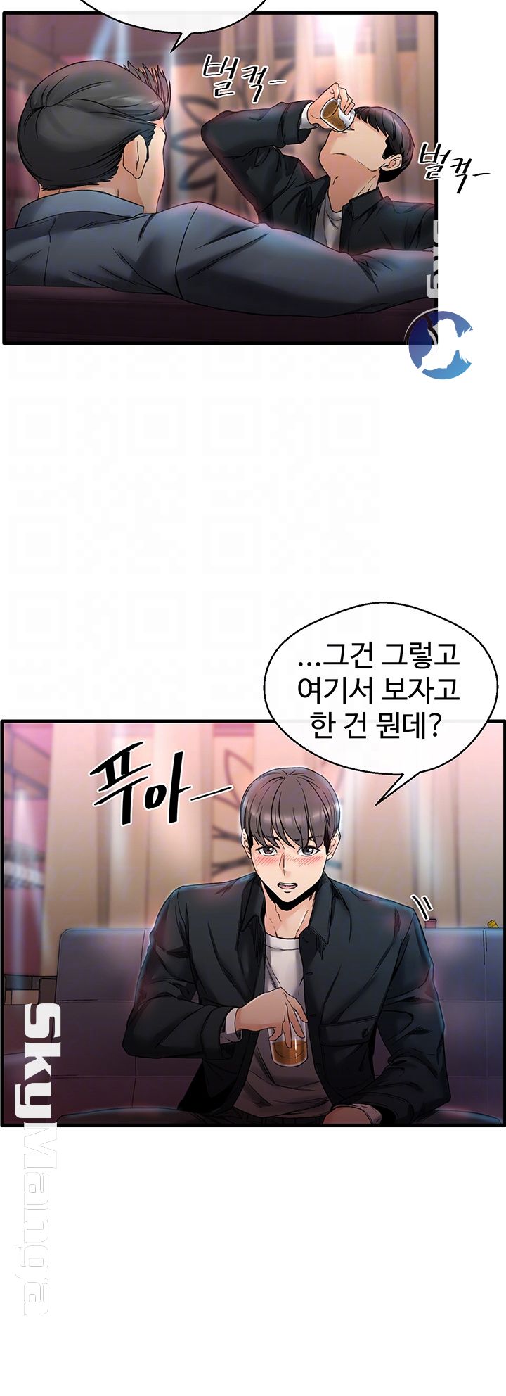 Stimulate Raw Chapter 3 Page 9