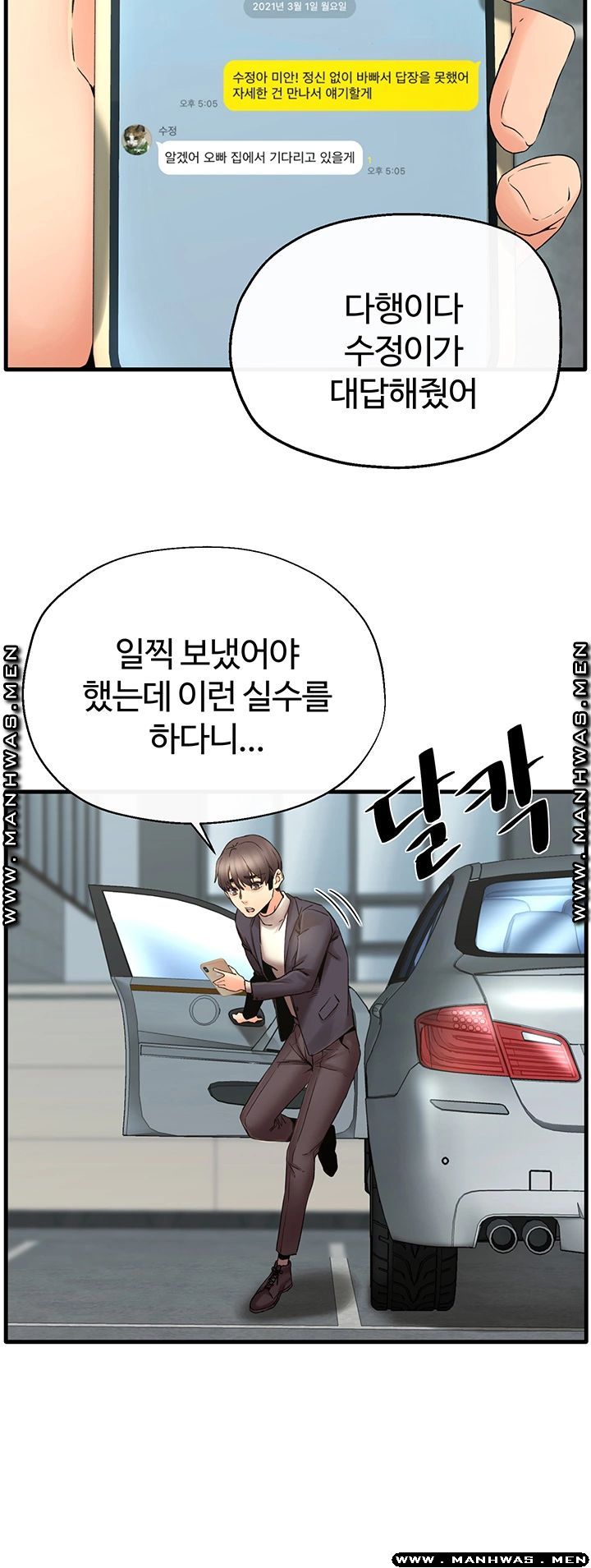 Stimulate Raw Chapter 30 Page 10