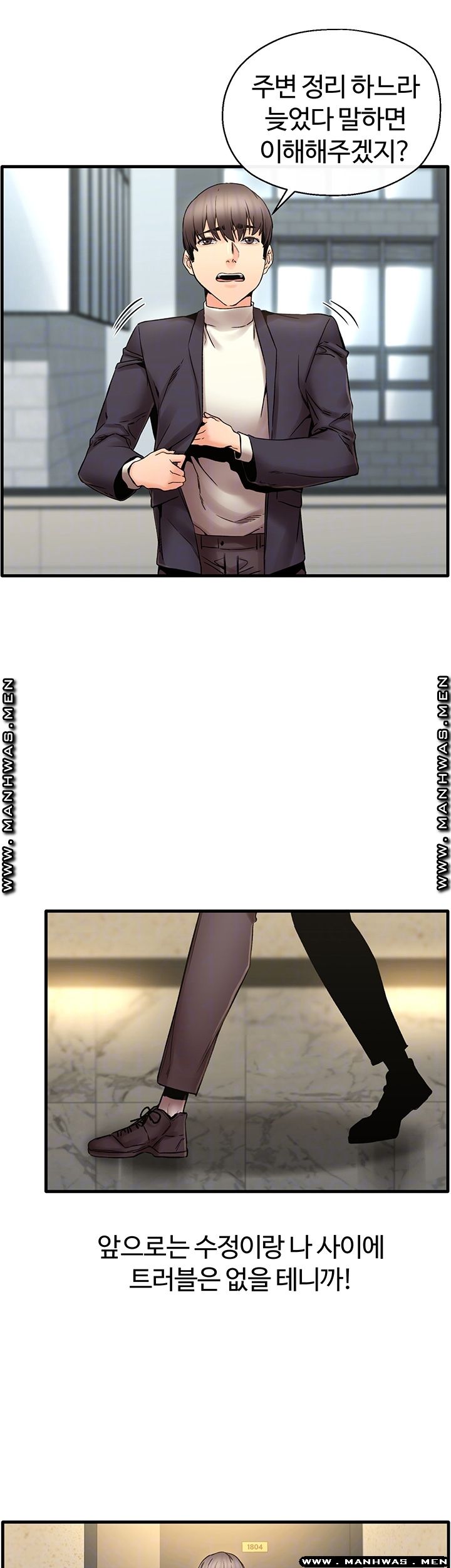 Stimulate Raw Chapter 30 Page 11