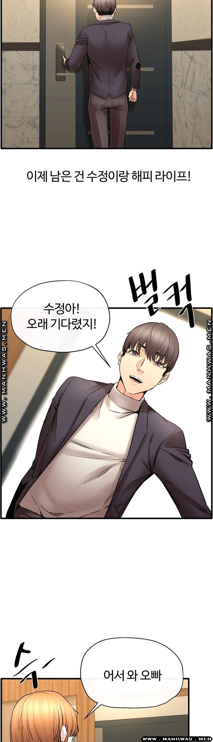Stimulate Raw Chapter 30 Page 12