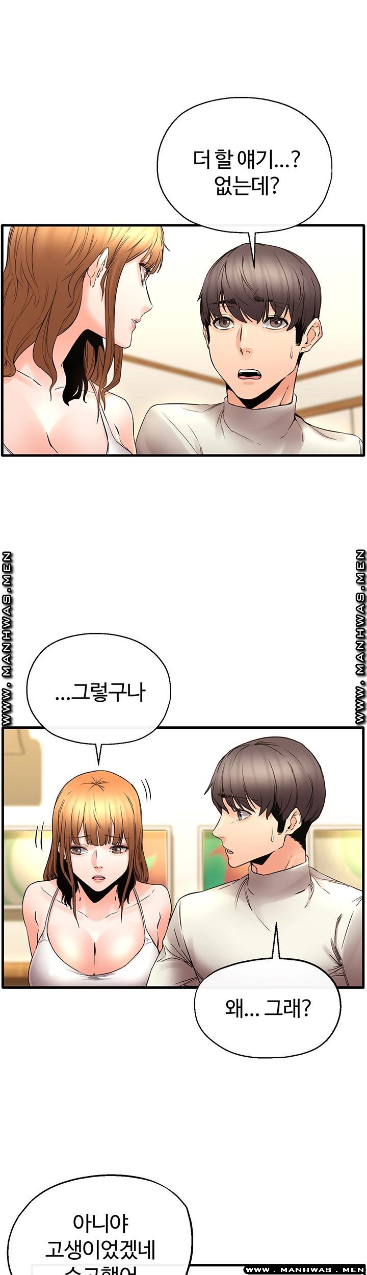 Stimulate Raw Chapter 30 Page 17