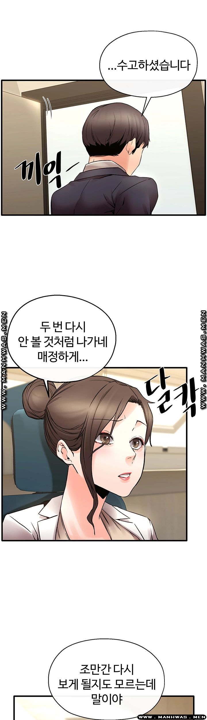 Stimulate Raw Chapter 30 Page 2