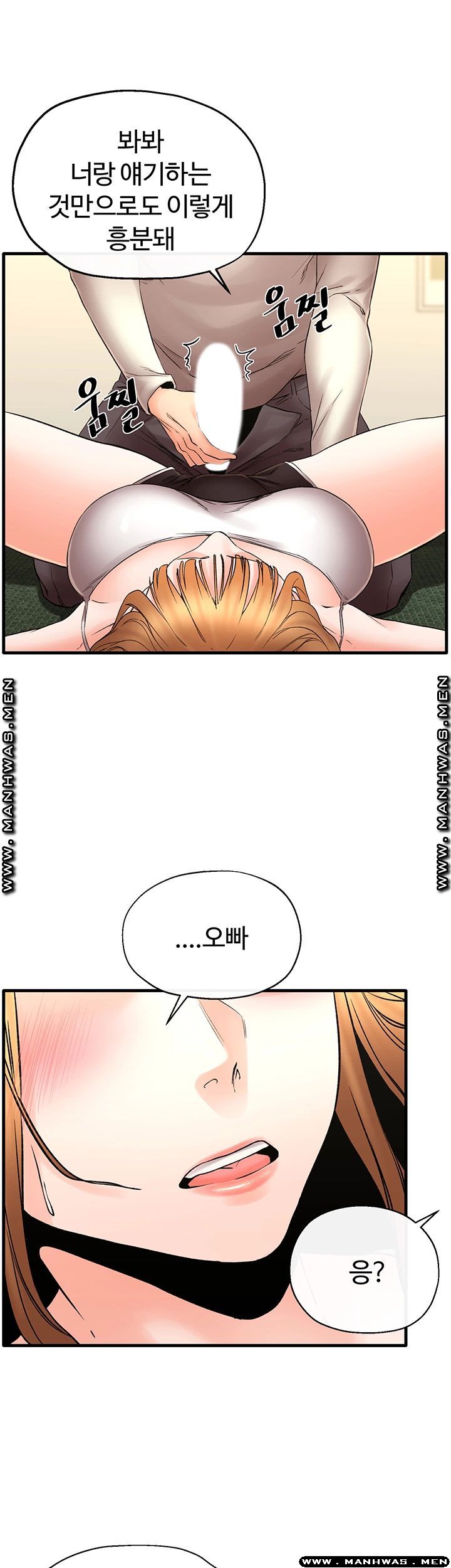 Stimulate Raw Chapter 30 Page 22