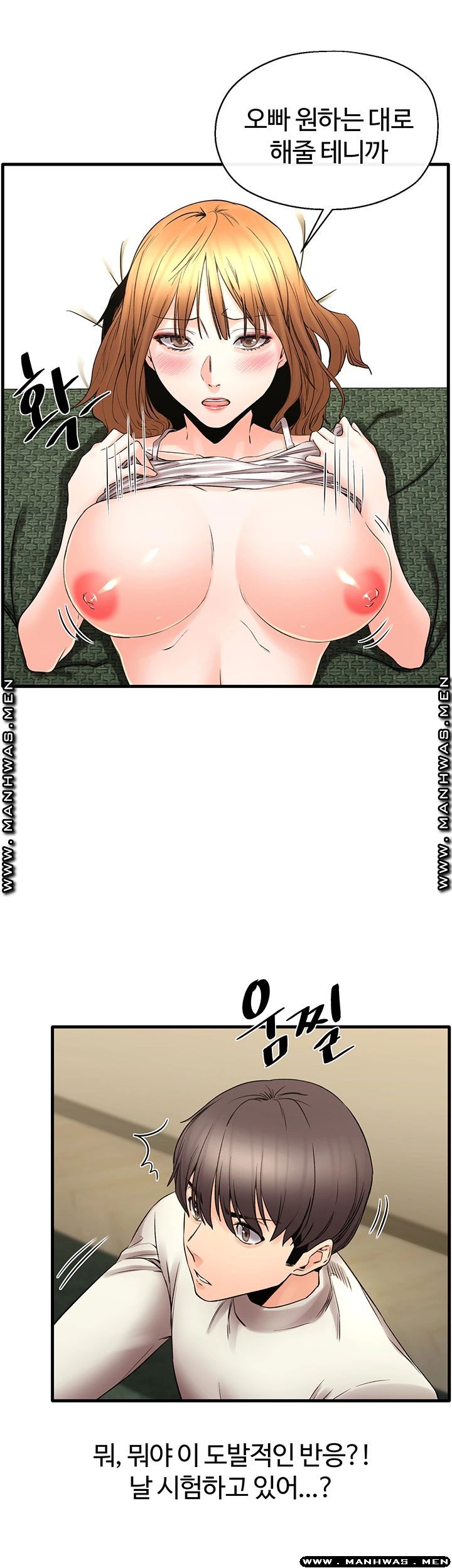 Stimulate Raw Chapter 30 Page 24