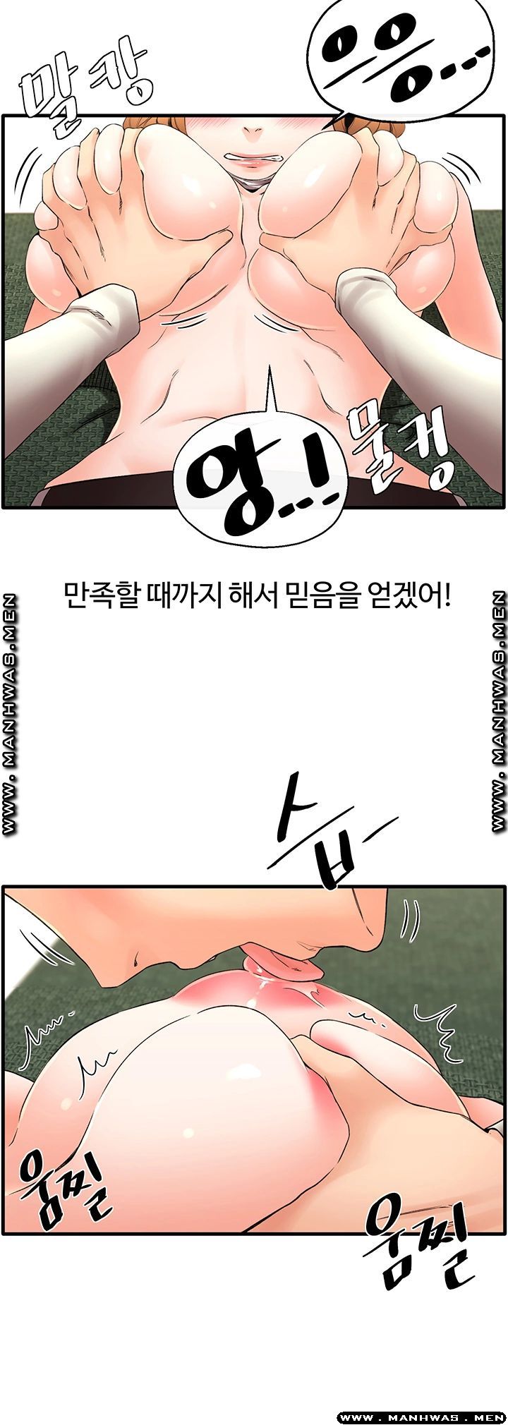 Stimulate Raw Chapter 30 Page 26