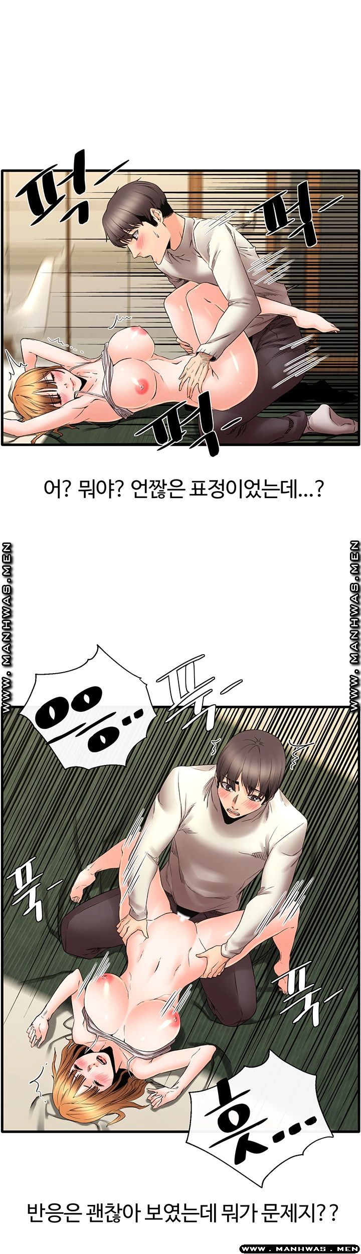 Stimulate Raw Chapter 30 Page 34