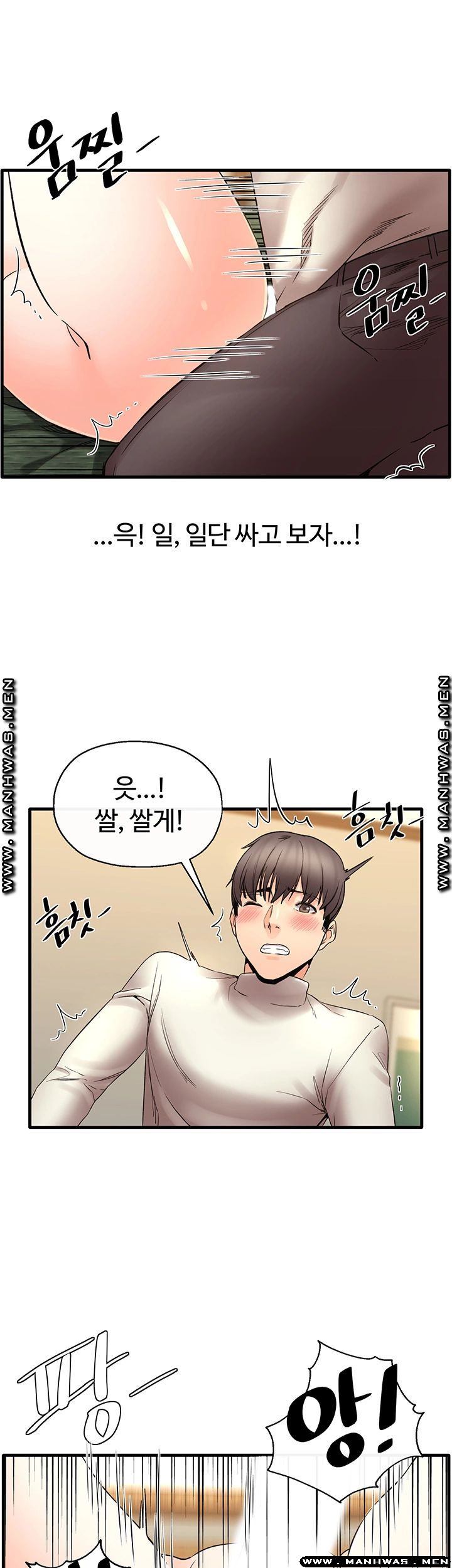 Stimulate Raw Chapter 30 Page 35