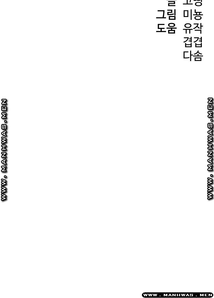 Stimulate Raw Chapter 30 Page 4