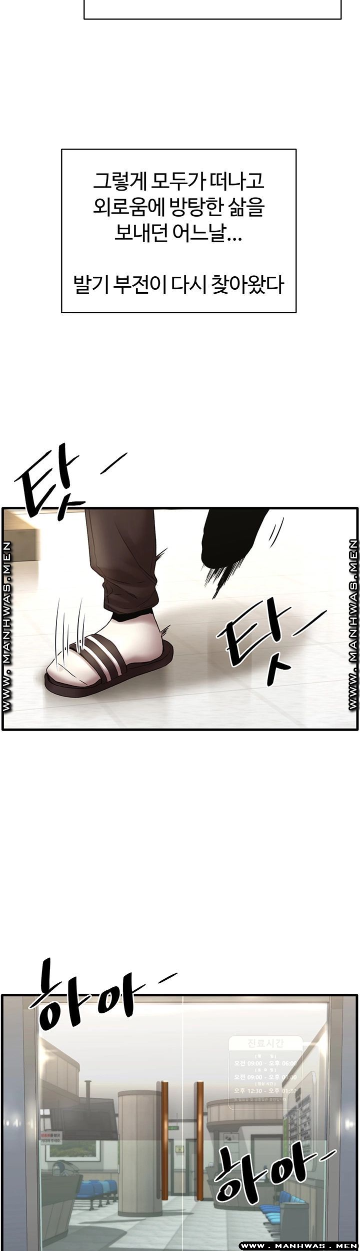 Stimulate Raw Chapter 30 Page 43