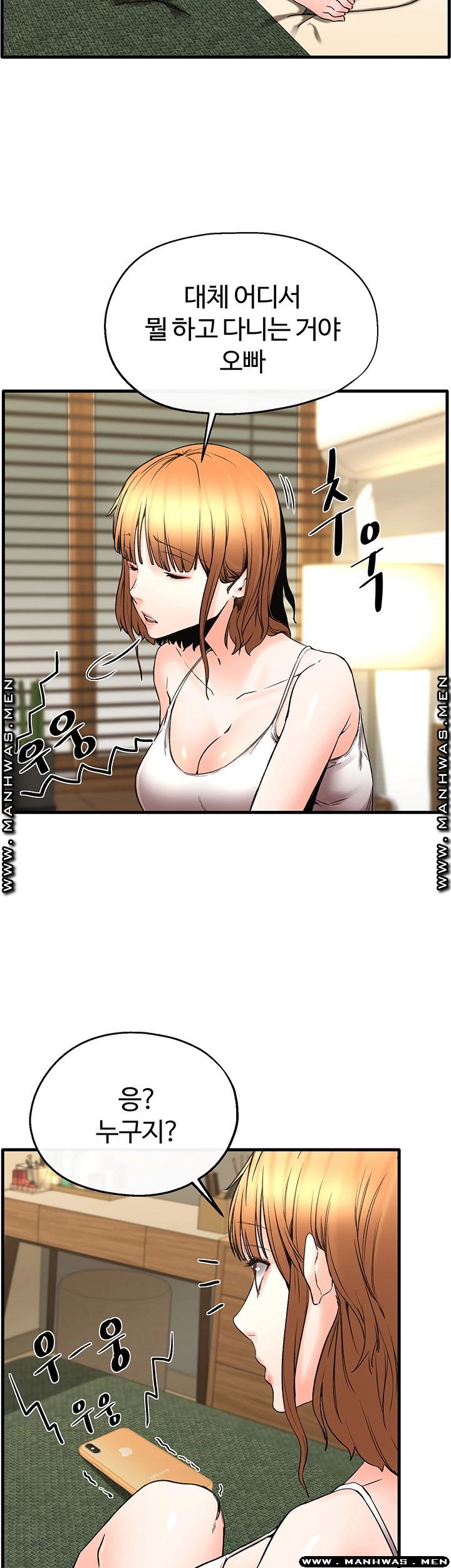 Stimulate Raw Chapter 30 Page 6