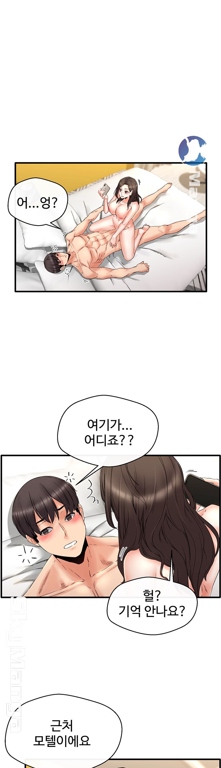 Stimulate Raw Chapter 4 Page 1