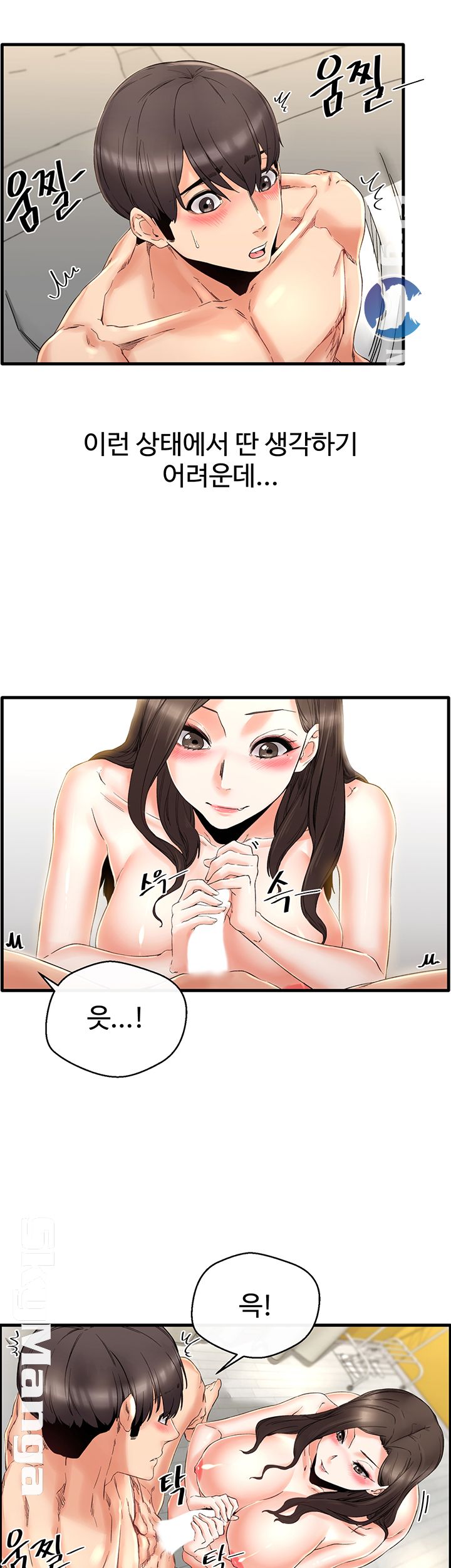 Stimulate Raw Chapter 4 Page 17