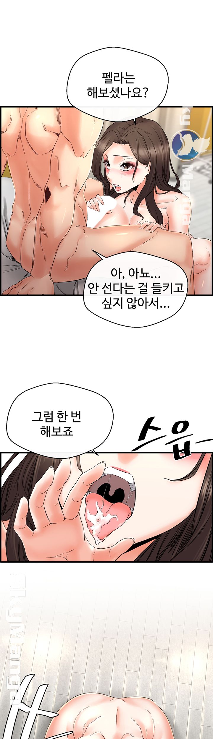 Stimulate Raw Chapter 4 Page 19