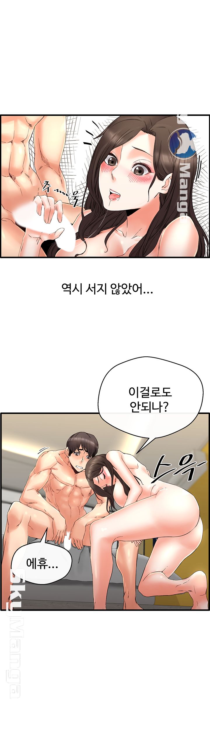 Stimulate Raw Chapter 4 Page 23