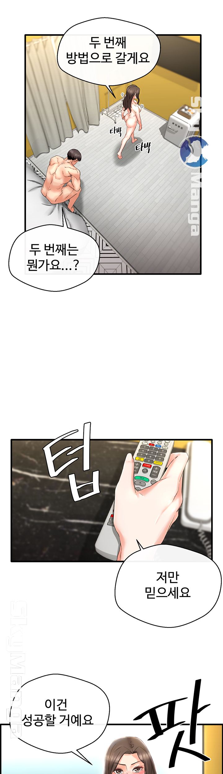 Stimulate Raw Chapter 4 Page 24