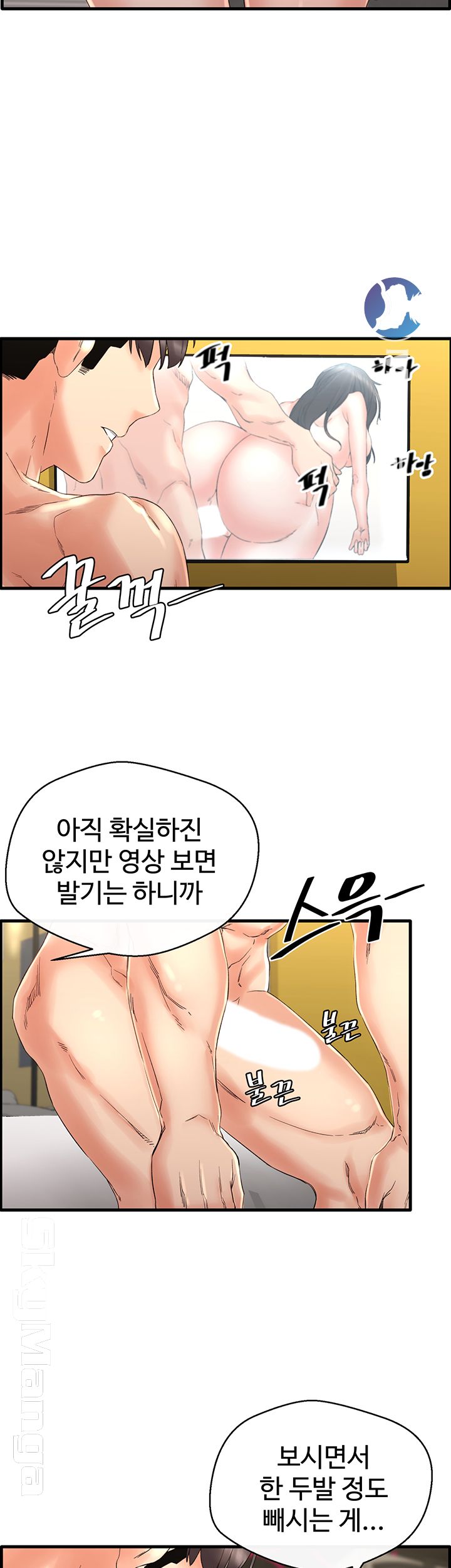 Stimulate Raw Chapter 4 Page 31