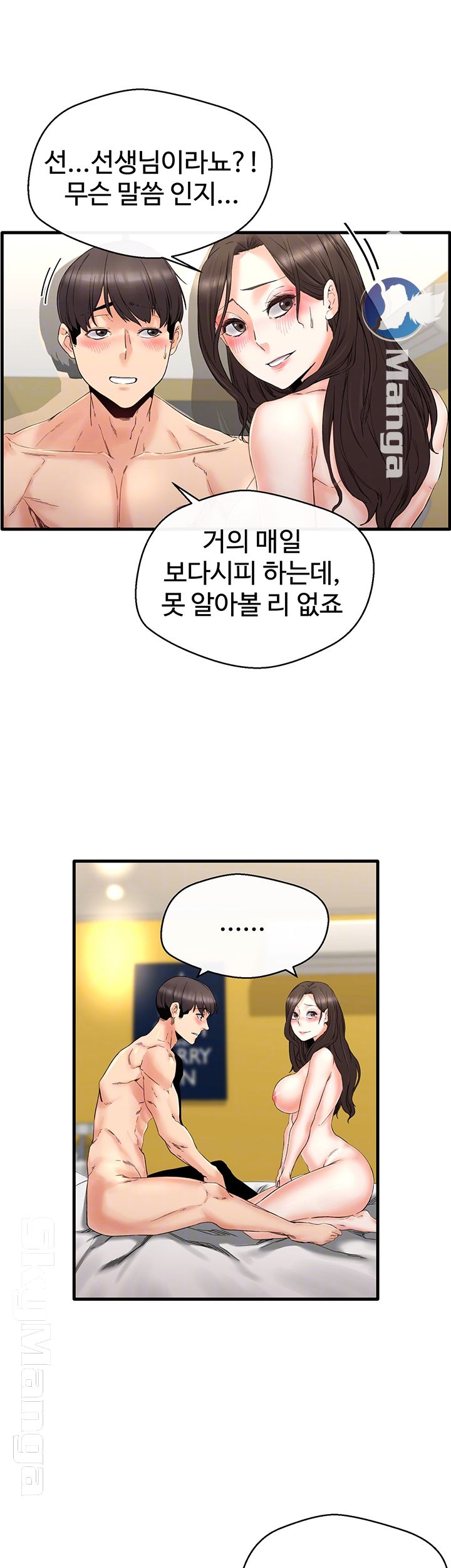 Stimulate Raw Chapter 4 Page 4