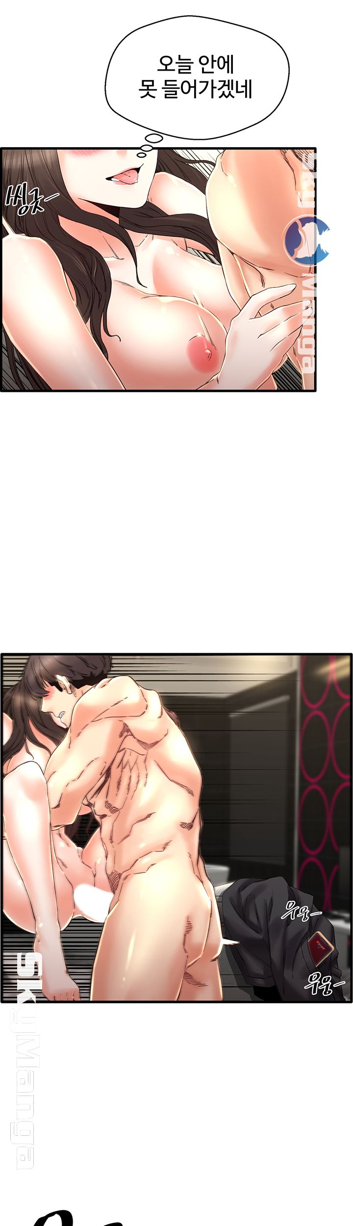Stimulate Raw Chapter 4 Page 40
