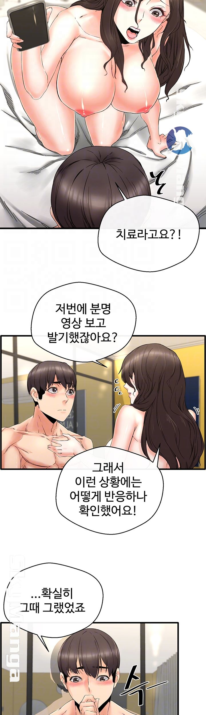 Stimulate Raw Chapter 4 Page 6