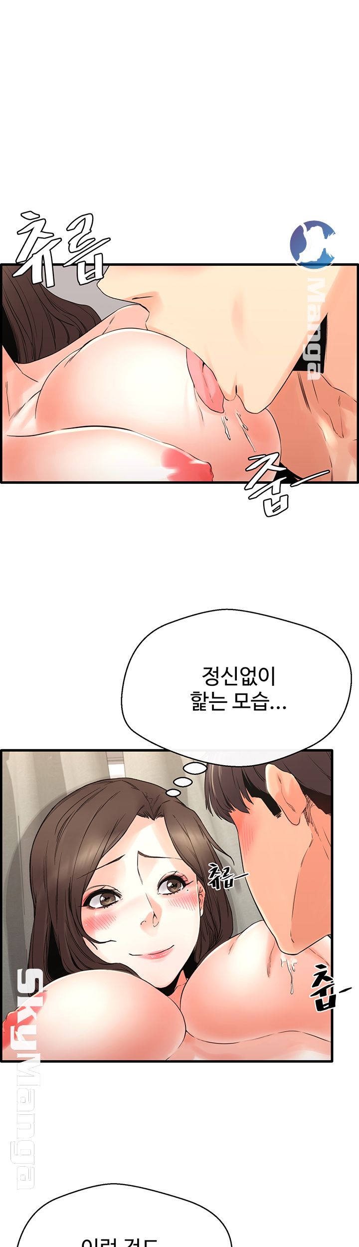 Stimulate Raw Chapter 5 Page 1