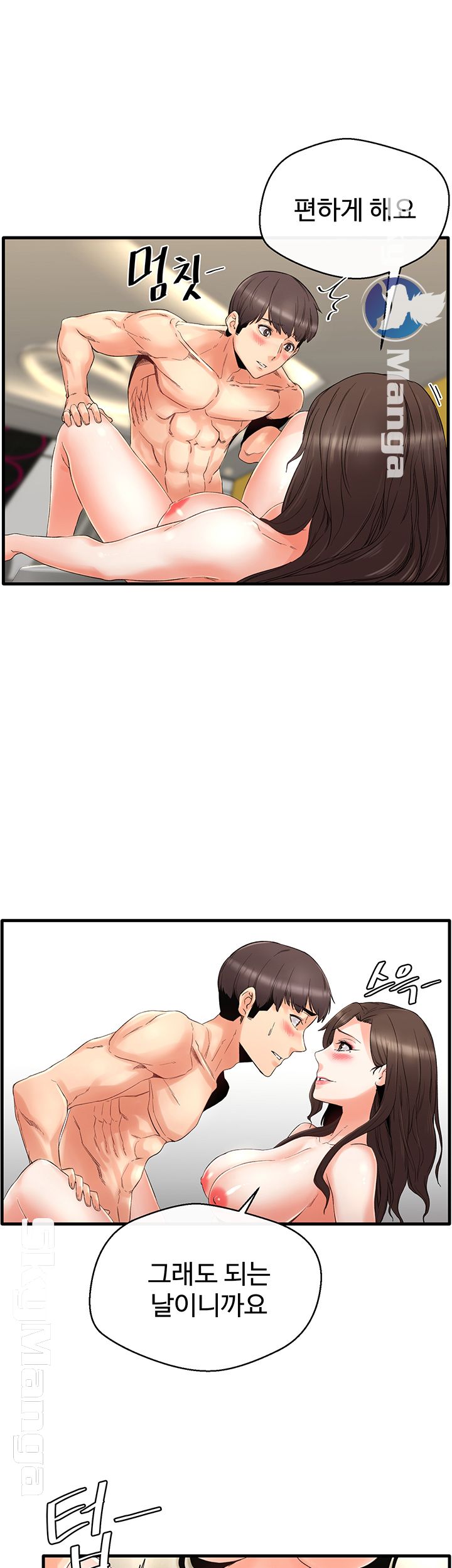 Stimulate Raw Chapter 5 Page 11