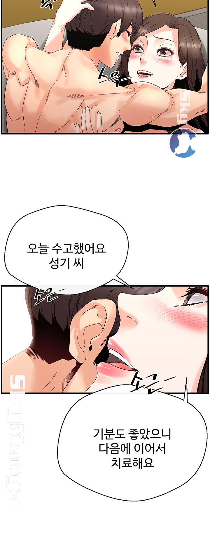 Stimulate Raw Chapter 5 Page 17